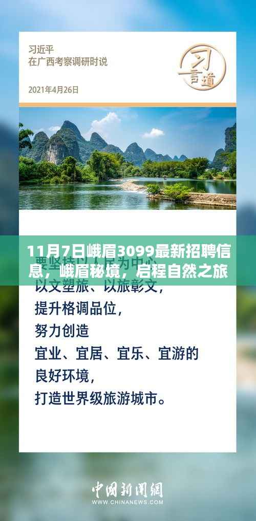 浅笑轻吟梦一曲 第7页