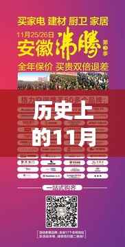 历史上的11月10日安徽招聘市场概览及安徽招聘网最新动态发布
