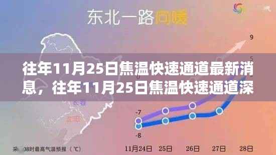 飞瀑流泉 第3页