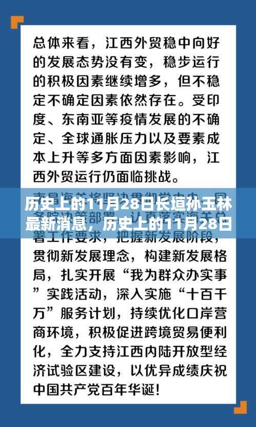 长垣孙玉林,历史之旅与心灵对话,与自然美景共舞寻找内心宁静的旅程