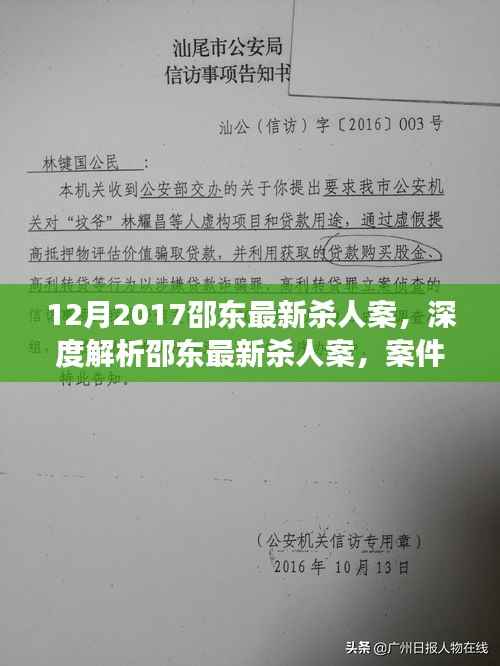 堂堂正正 第3页