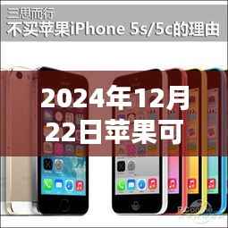 苹果实时定位技术的里程碑,科技奇迹降临的2024年12月22日