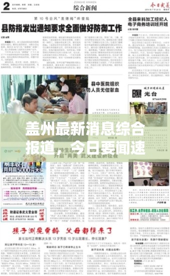 学而不厌 第2页