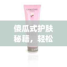 一知半解 第2页